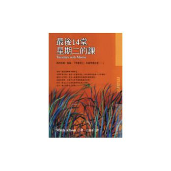 Tuesdays with Morrie.html
