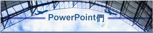 PowerPoint