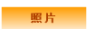 �Ӥ�