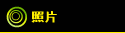 �Ӥ�