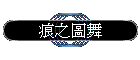 ϻR