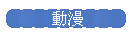 ʺ