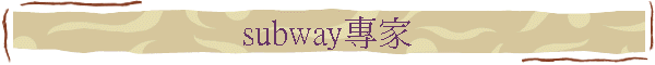 subway�M�a