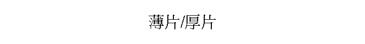 /p