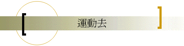 Bʥh