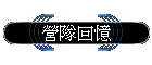 綤^