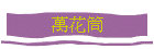 Uᵩ