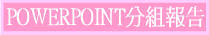 powerpointճi