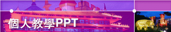 ӤHоPPT