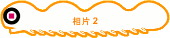 �ۤ� 2