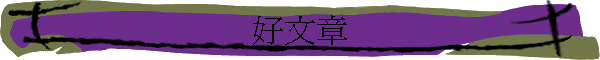 �n�峹