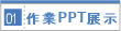 �@�~PPT�i��
