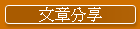 �峹����