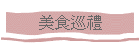 §