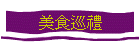 §