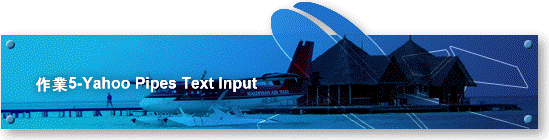 �@�~5-Yahoo Pipes Text Input