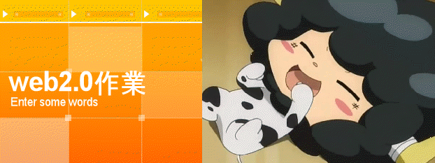 web2.0�@�~