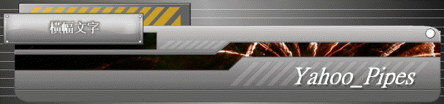 Yahoo_Pipes