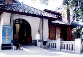 溫泉博物館
