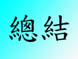 end