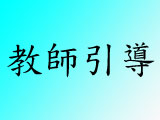 guide