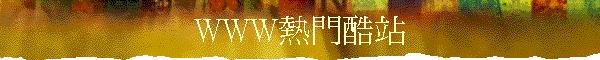 WWWů