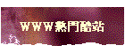 WWWů