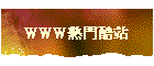 WWWů