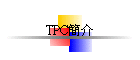 TPC²��