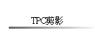 TPC�żv