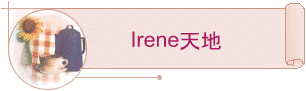 IreneѦa