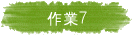 @~7 API