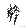 http://www.zdic.net/pic/zy/jw/823F.gif