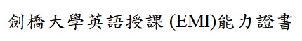EMI certificate title