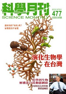 Science Monthly 200909